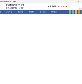上海阀门厂家
