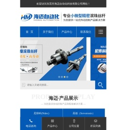 精密滚珠丝杆,东莞磁性编码器,伺服电机公司