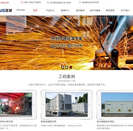 上海工业/集装箱空调
