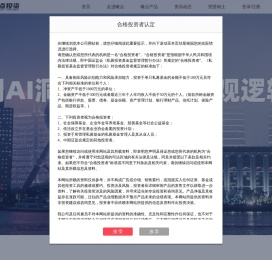 瞰点投资