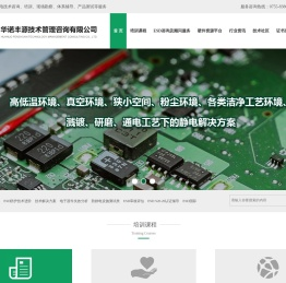深圳市华诺丰源技术管理咨询有限公司