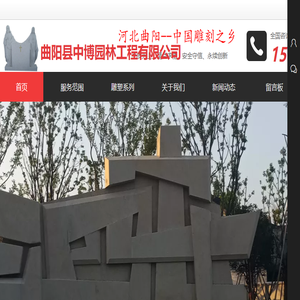河北孔子雕像,浙江人物雕像,浙江名人雕像,浙江汉白玉浮雕,保定石牌坊厂家