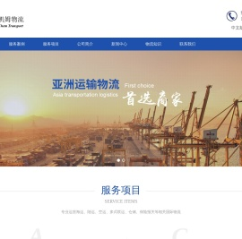 青岛凯姆物流发展有限公司