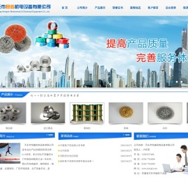 天长市恒鑫机电设备有限公司