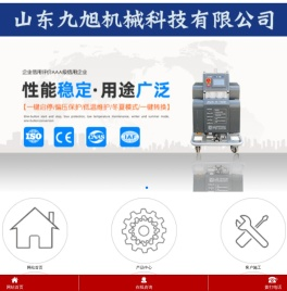 【九旭机械】专业聚脲喷涂机设备