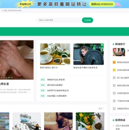 搜酷养生网,中医养生,生活养生,搜酷网倡导全民健康养生新时代SOKUW.COM