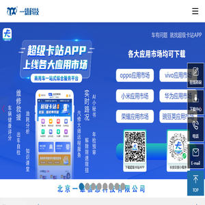 北京一雄信息科技有限公司