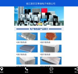 散热器,电子散热器