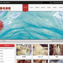温州海蜇批发,海蜇加工,海蜇养殖,野生海蜇加工,养殖海蜇加工,