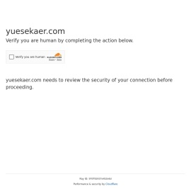 yuesekaer小站