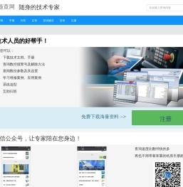 随查网