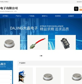 扬州大晶电子有限公司