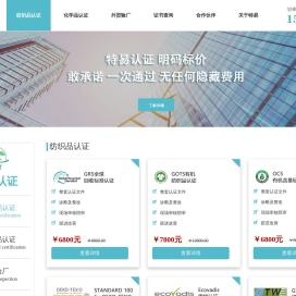 特易认证