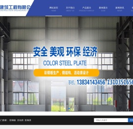 山西天辉建筑工程有限公司