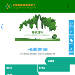环氧耐磨涂料