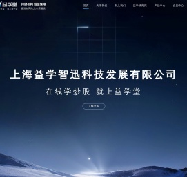 益学堂