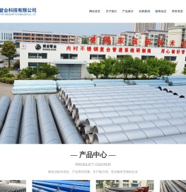 内衬不锈钢复合管