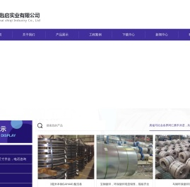 汽车用钢,模具用钢,家电用钢,机械用钢,钢结构用钢
