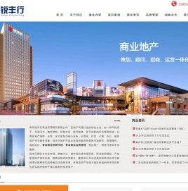 青岛商业招商代理