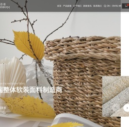 海宁市千百荟织造有限公司