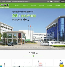 喷雾器