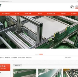 链板网链输送机线