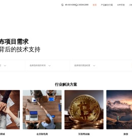 广州APP开发公司