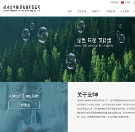德州宏坤橡塑助剂有限公司