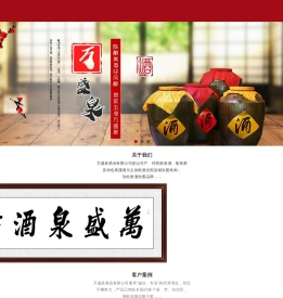 万盛泉酒坊