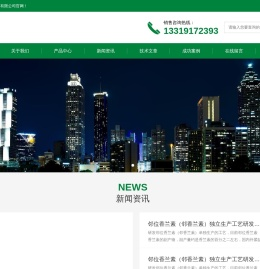 陕西凤昌百草堂生物科技有限公司