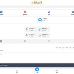 抚宁招聘信息网