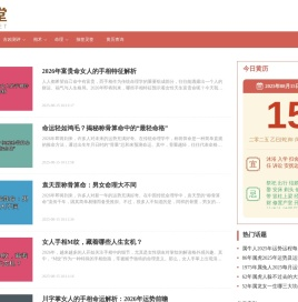 生肖算命免费网站