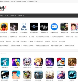 三国下载站