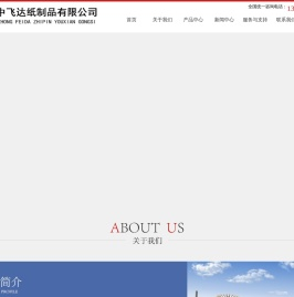 瓦楞纸板