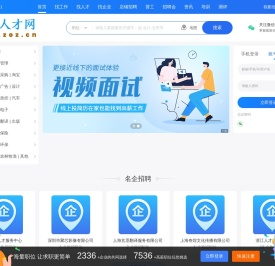 北京找工作