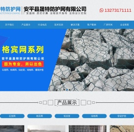 固滨笼