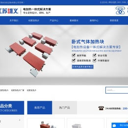 硅胶加热片