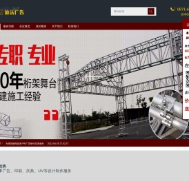 云南,昆明,舞台,桁架,会议背景,搭建,租凭,UV,喷绘,雕刻,不锈钢发光字,公司,制作,厂家