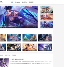 资讯游戏攻略大全