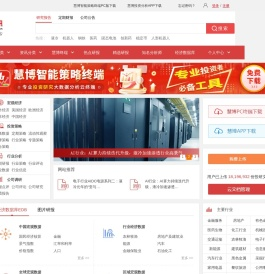 研报