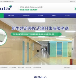 无机预涂板,抗菌洁净板,装配式覆膜板,装配式预涂板