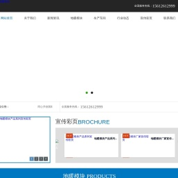 地暖模块厂家