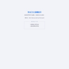 安徽鲁班集团
