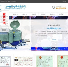 智能水表