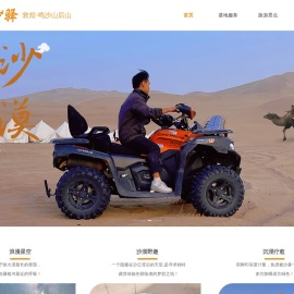 敦煌旅游