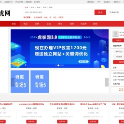 金虎网