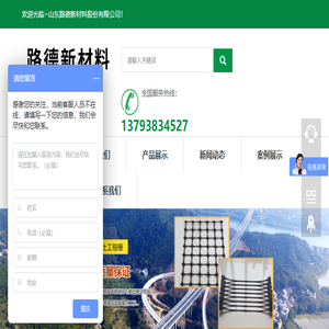 玻纤土工格栅
