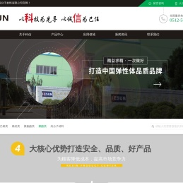 昆山科信高分子材料有限公司