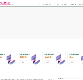 湖南省育婴师协会