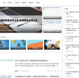 志锋号